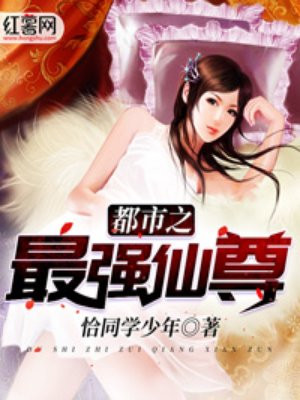 仙尊林枫
