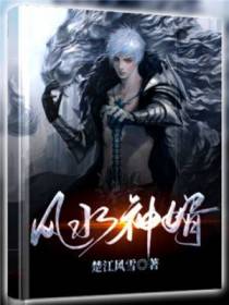 风水神婿陈子昂