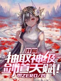 神级剑道罗云