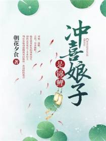 苏云染梁鹤祯