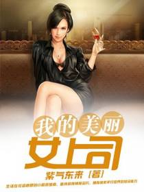 楚南小说
