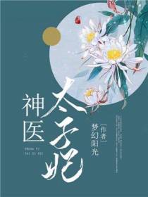 江紫烟小说