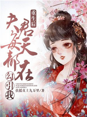 傅安赵青鸾