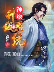 升级系统魏易