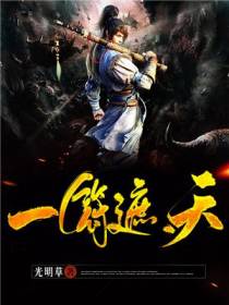 遮天吴缺