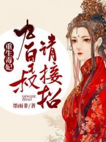 顾千影南宫墨