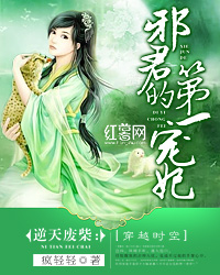 龙千邪墨楚