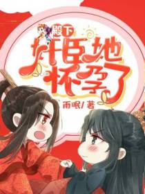 凤朔雪慕南浔
