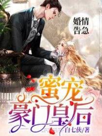 秦聘婷蔺时琛