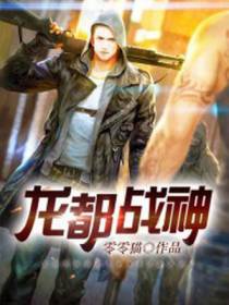 战神杨辰