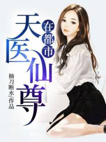 仙尊王欢