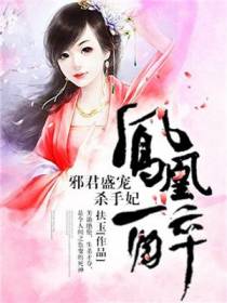 宋莲音君煜