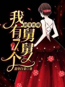 慕绾绾厉泽风