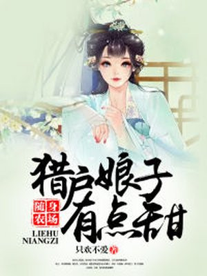 白若熙小说