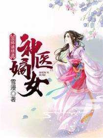 莫无忧秦雪