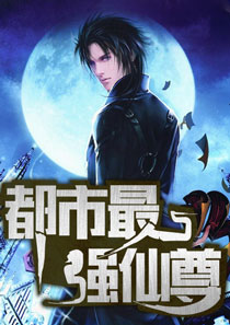 都市仙尊陈遇