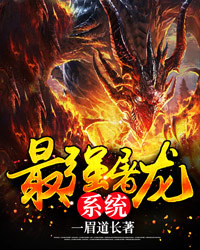 屠龙系统宁奇