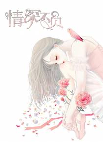 情深不负苏青