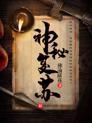 杨间的鬼眼