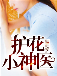 林平李静