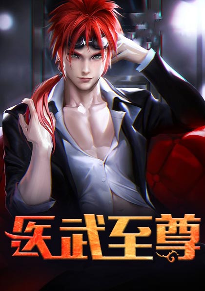 至尊韩阳