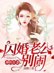 梁希顾司寒