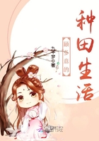 顾多意的种田生活