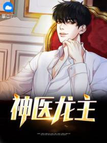 龙主沈天