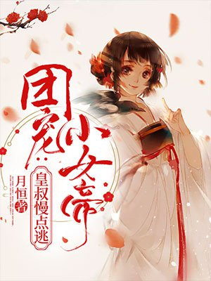 北蝉衣苏圣凌
