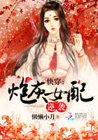 快穿：炮灰女配逆袭