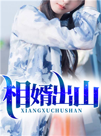 魏南乔雨默