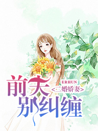 邵允琛陆瑶