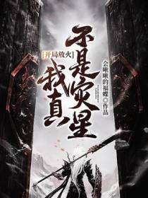 杨安瑜魏归雪