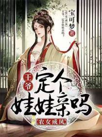 农女成凤楚倾言