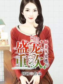 沈重欢宋无暇
