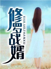 叶青苍方嫣然