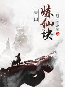 林青山江书语