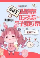 快穿之背靠吃货好乘凉