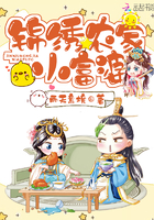 锦绣农家小富婆