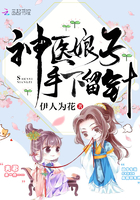 神医娘子手下留针