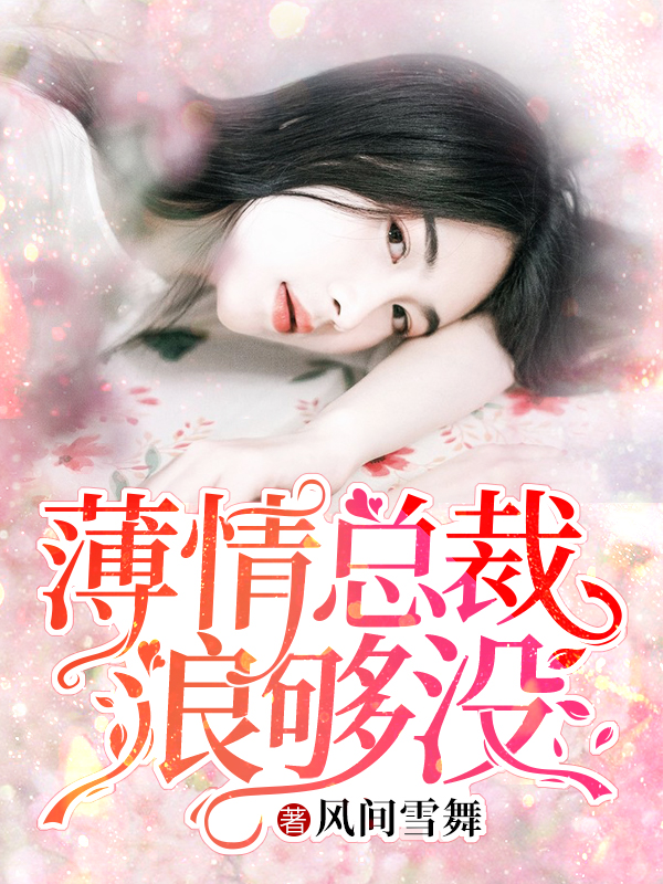 慕亦辰苏雨桐