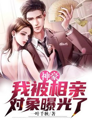 沈飞李晴儿