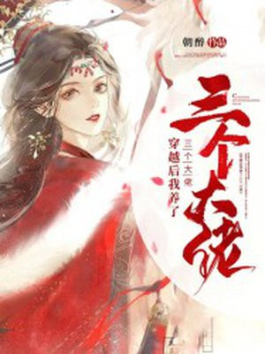 白子鸢龙子鸢