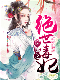 叶笙秦越邪王医妃
