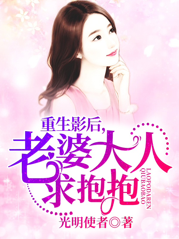 重生影后苏向晚沈宴之