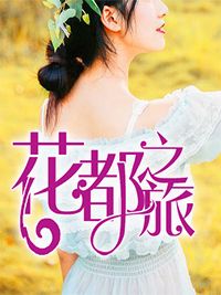 南知秋秦冰