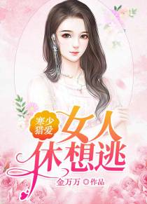 阮芷蒋寒年