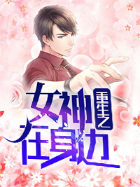 林亦然凌萌