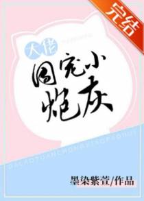 炮灰她成团宠了