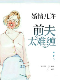 婚情几许莫晚桐唐盛铭